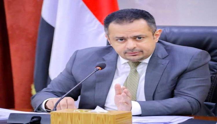 رئيس الوزراء: تنسيق حكومي مع الأمم المتحدة لتطبيق نهج التنمية المستدامة في عدن وحضرموت ولحج وتعز رئيس الوزراء: تنسيق حكومي مع الأمم المتحدة لتطبيق نهج التنمية المستدامة في عدن وحضرموت ولحج وتعز