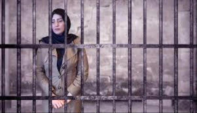 المعتقلة يسرا الناشري تروي تفاصيل ما يدور خلف أسوار سجون الحوثي!