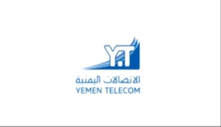 يمن نت تكشف أسباب انقطاع الانترنت في اليمن