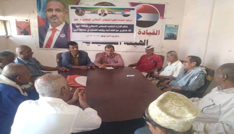انتقالي أبين يناقش مع اتحاد أدباء وكتاب الجنوب فرع المحافظة سُبل تنسيق العمل المشترك