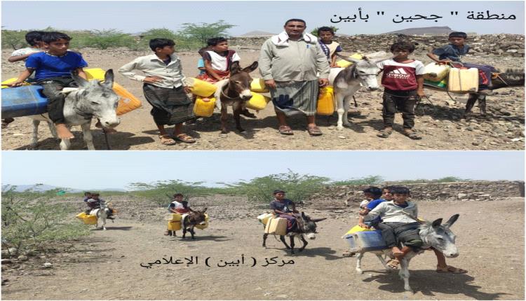 منطقة " جحين " بأبين..أمنيات الأهالي تتلخص بشربة ماء 