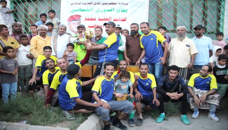 الرصاص يتوج بطلا لدوري الفقيد محمد امعاتب الرمضاني لكرة القدم الخماسية في منطقة صلاح الدين بعدن 