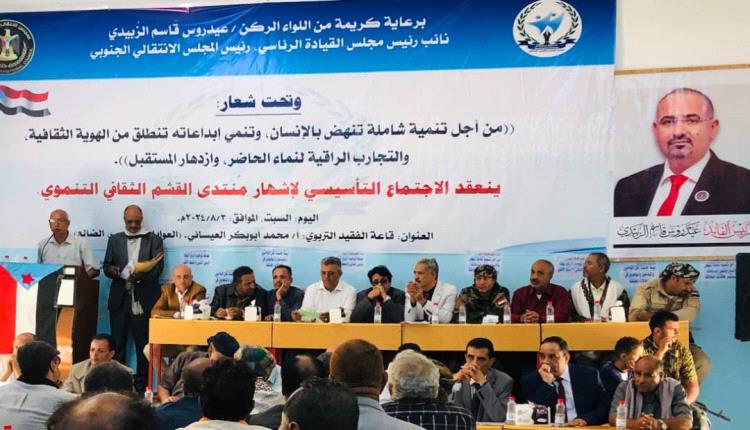 إشهار منتدى القشم الثقافي والتنموي بمحافظة الضالع