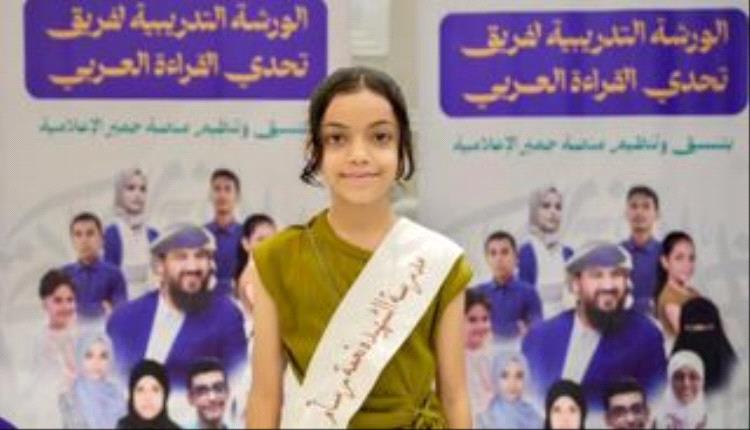 قيمة عالمية.. مبادرات محمد بن راشد في تحدي القراءة تصل اليمن 