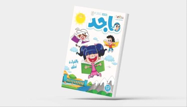 مجلات الأطفال العربية... تحت اختبار الرقمنة