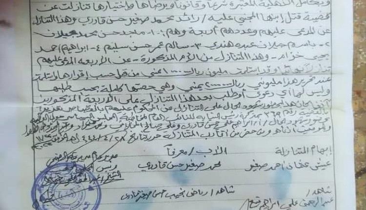 الحو'ثيون يعتزمون إعد'ام أربعة من أبناء تهامة' رغم الصلح والتنازل الرسمي