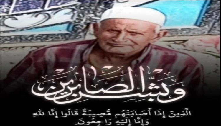 مؤسس صوت العاصمة يعزي بوفاة الفقيد قاسم عيادي الغالظي