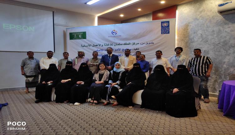 برنامج الأمم المتحدة الإنمائي ينفذ الورشة الختامية لمشروع الحماية الاجتماعية بالعاصمة عدن 
