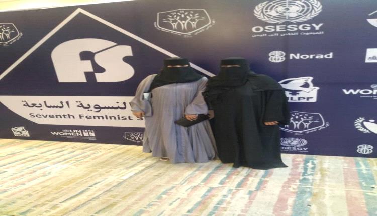 جمعية الوفاء تشارك في القمة النسوية السابعة للسلام