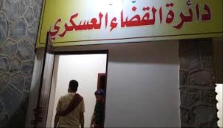 المحكمة الابتدائية للمنطقة العسكرية الرابعة تقضي بإعدام مدان بجريمة قتل عمد