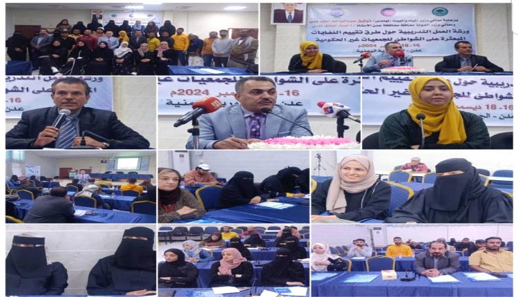 إفتتاح الورشة التدريبية لممثلي منظمات المجتمع المدني  حول طرق تقييم النفايات المبعثرة على الشواطئ  
