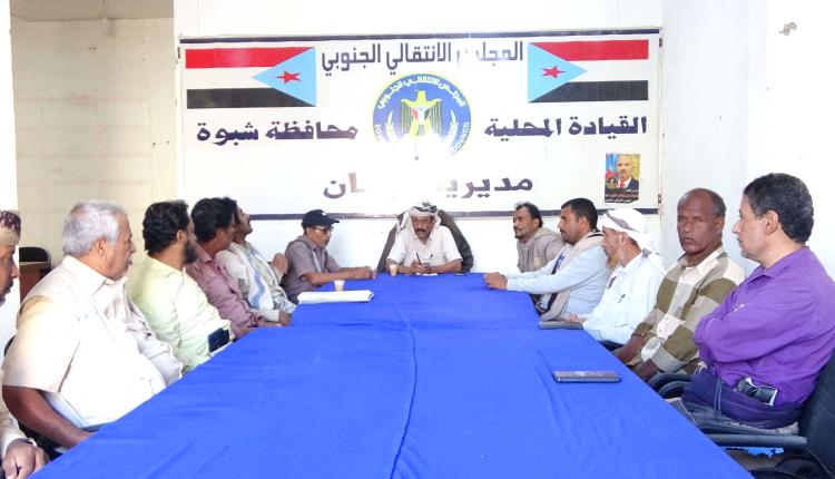 تنفيذية انتقالي بيحان تعقد اجتماعها الدوري لشهر ديسمبر