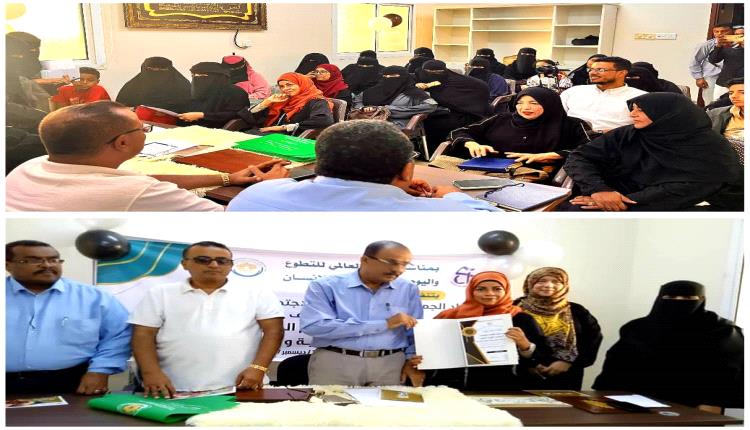 حفل تكريم جائزة الوسام الذهبي للأعمال التطوعية والإنسانية بعدن