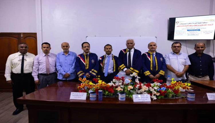 الدكتوراه بامتياز لمدير عام الجهاز المركزي للرقابة بشبوة احمد الرماكي