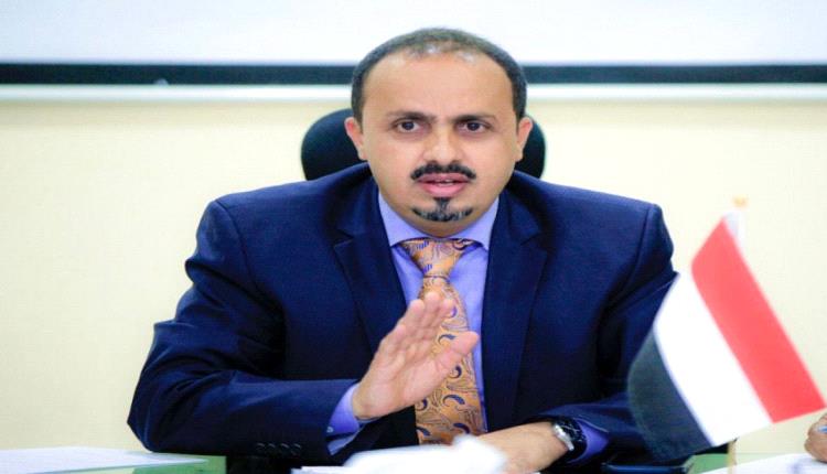 الإرياني يدين' جريمة قتل 'مليش'يات الحو'ثي لأم وجنينها بمحافظة الحديدة