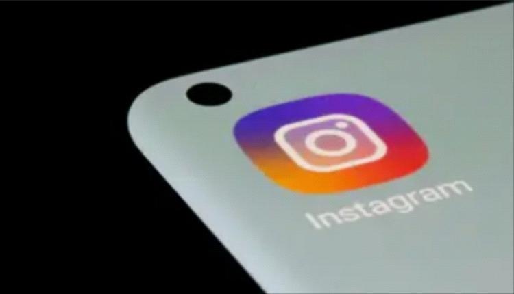 “إنستغرام” تكشف عن ميزة جديدة