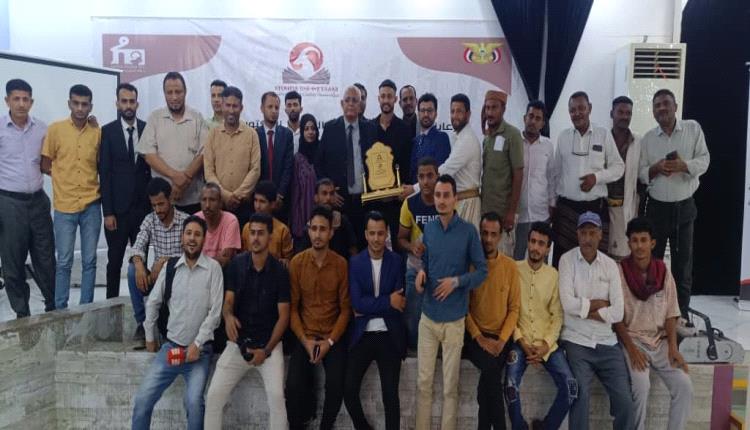 مؤسسة معدكرب تنظم فعالية يوم " المسند" وتكرم الاستاذ/ سلطان محمد المقطري
