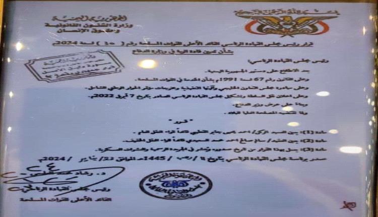 قرار رئاسي بإقالة أمجد خالد من قيادة لواء النقل وتعيين القطيبي بدلا عنه