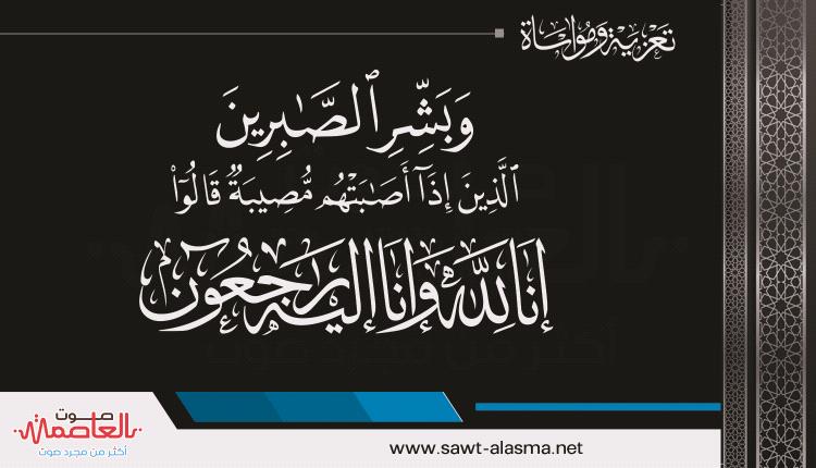 العمري: ينعي وفاة مسؤول الاجازات في مطار عدن الدولي