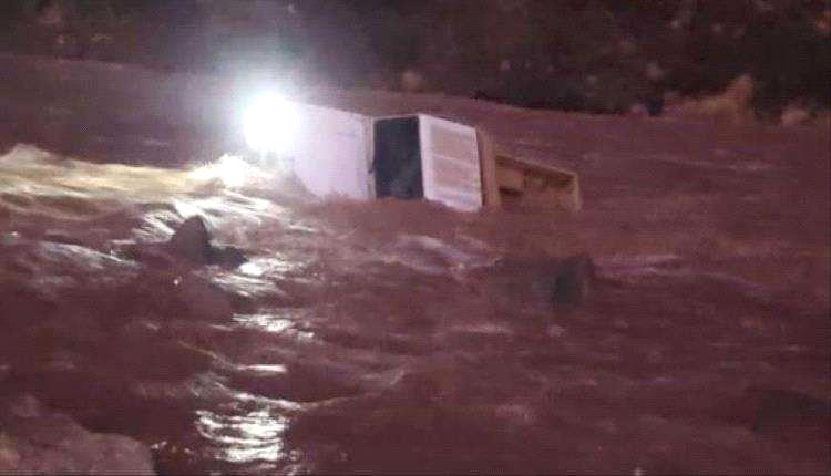 سيول الأمطار الغزيرة تجرف طقمين عسكريين بلحج