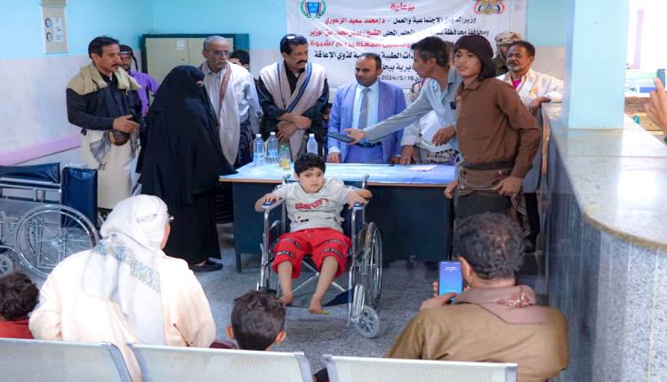 صندوق رعاية المعاقين يدشن توزيع الكراسي المتحركة لذوي الإعاقة بمديرية بيحان 