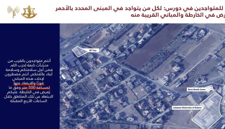 إنذار إسرا'ئيلي، عاجل لسكان عدد من بلدات بعلبك شرق لبنان