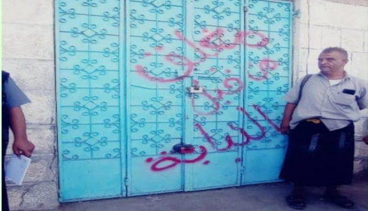 إغلاق صرافات مخالفة في أبين تنفيذًا لقرارات البنك المركزي
