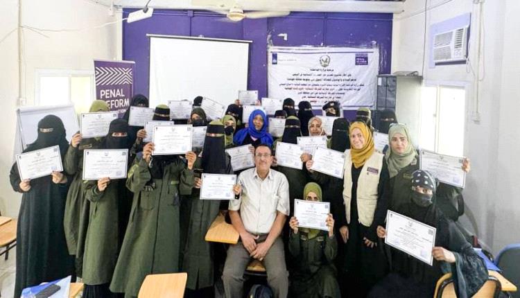 اختتام ورشة تدريبية لتعزيز معارف الشرطة النسائية في علوم الأدلة الجنائية بعدن