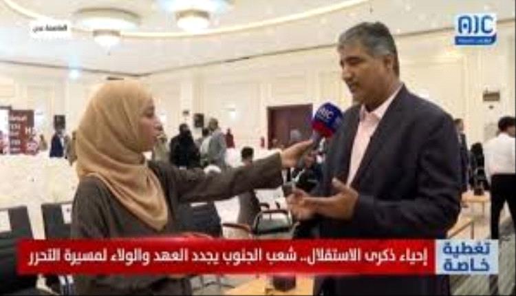 نزار هيثم: 30 نوفمبر محطة تاريخية في مسيرة الجنوب