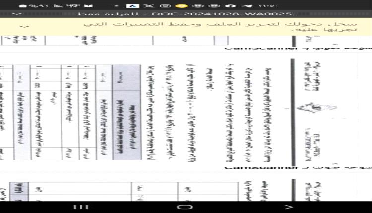 مختبرات الصحة العامة بتعز... فساد يورث فساد