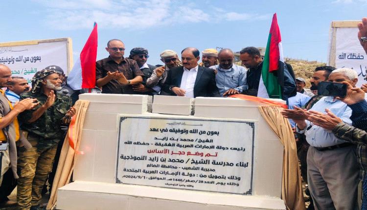 محافظ الضالع يضع حجر الأساس في بناء المجمع التربوي في منطقة القزعة بالشعيب 