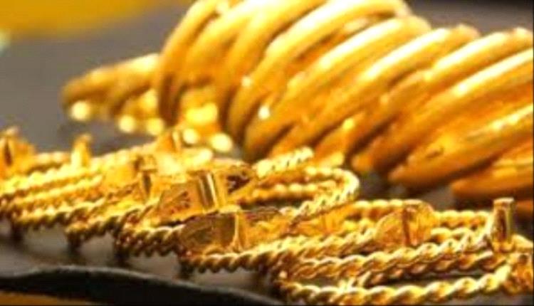 أسعار الذهب اليوم الأربعاء 4-9-2024 في اليمن