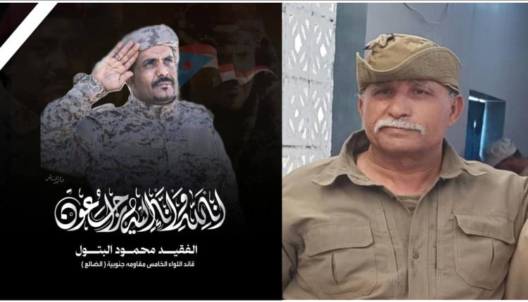 قائد اللواء السابع مشاة يُعزّي آل البتول بوفاة فقيد الوطن القائد محمود البتول 
