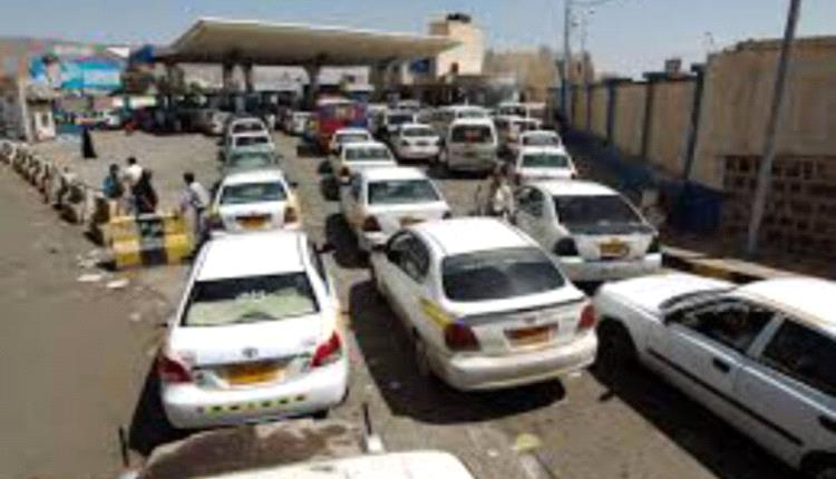 أزمة وقود تضرب صنعاء وعدة محافظات