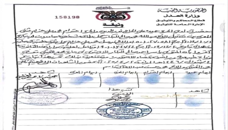  مليش*يا الحو*ثي تلزم عائلة البكار على التوقيع بوفاته طبيعيا