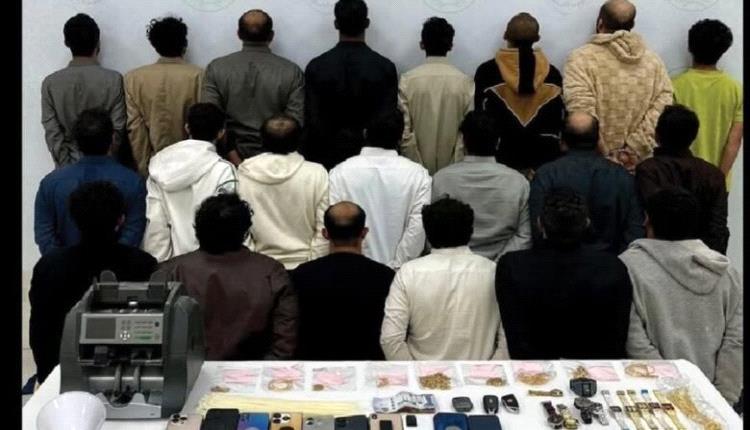  توقيف عصابة يمنية في المملكة  العربية  السعودية ( تفاصيل حصرية)!