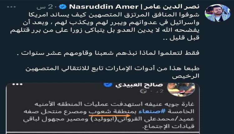 نقابة الصحفيين والإعلاميين الجنوبيين : التحريض ضد العبيدي يمثل تهديداً حقيقياً لحياة صحفي أعزل وجريمة مكتملة الأركان تستهدف الأعلاميين "بيان"
