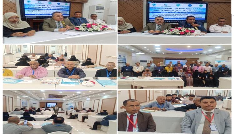 افتتاح الدورة التدريبية الوطنية حول "جمع وإدارة احصائيات مصايد الأسماك واستخدامها في تقييم المخزون السمكي "