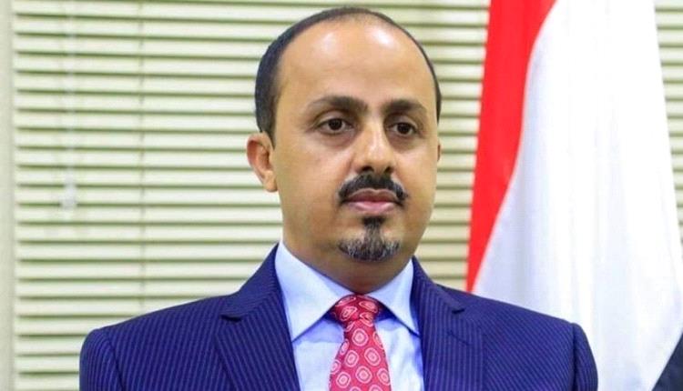 الإرياني: بيان الخارجية الأم/ريكية بشأن دعم الحو/ثيين خطوة حازمة لتعزيز الأمن الإقليمي ومحاسبة ممولي الإر/هاب