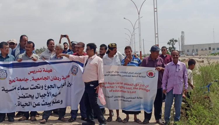 في بيان لها .. نقابة أعضاء هيئة التدريس ومساعديهم في الجامعات الحكومية تناشد التحالف العربي التدخل وانقاذ التعليم

