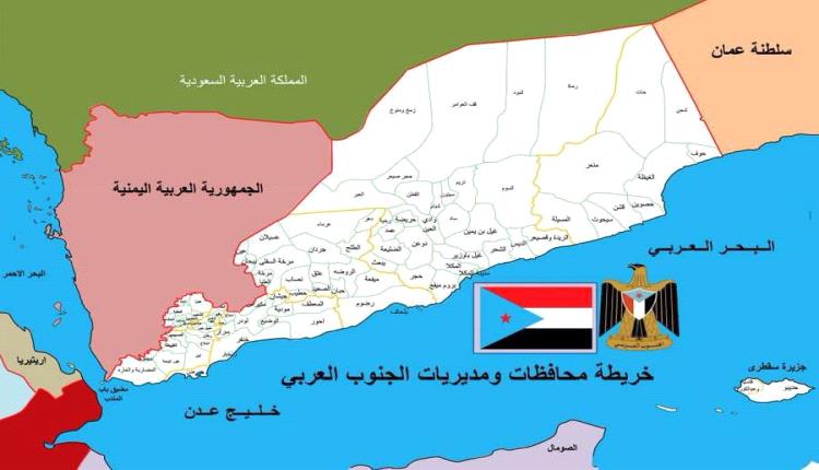 أراضي محافظات الجنوب العربي جسد واحد لا يتجزأ
