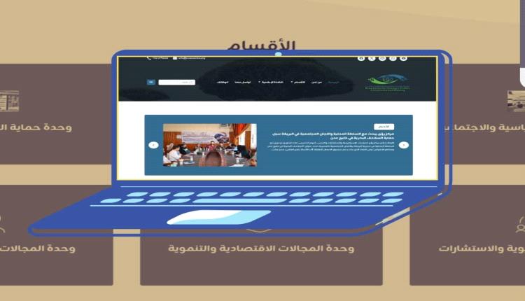 مركز رؤى للدراسات والاستشارات يدشّن موقعه الإلكتروني 