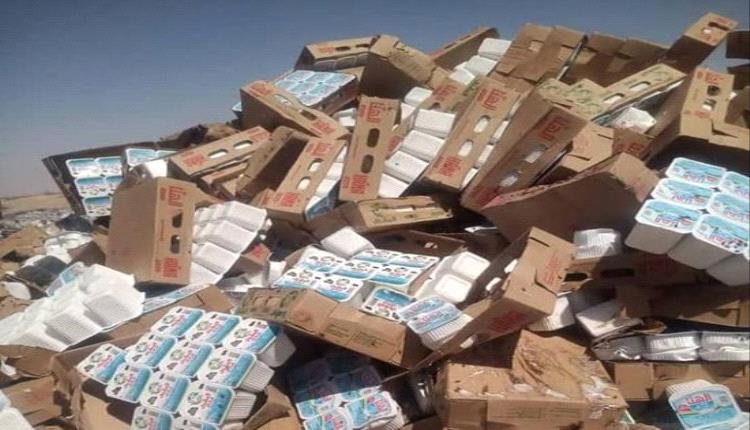 شبوة:إتلاف 13 طن مواد غذائية منتهية الصلاحية