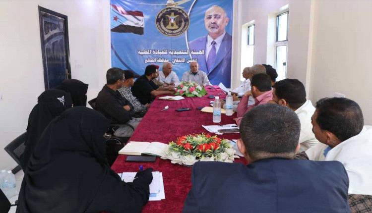 تنفيذية انتقالي الضالع تناقش خطة أنشطتها للفصل الثاني من العام الجاري