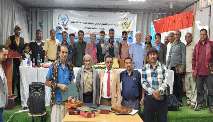 برعاية السلطة والانتقالي .. منتدى القشم يكرم الفائزين والمشاركين في المسابقة الشعرية التي اقامها المنتدى  بالضالع