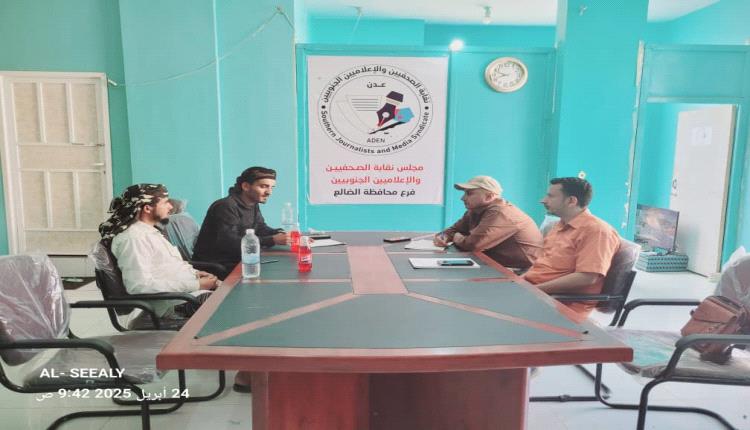 الضالع .. لقاء يجمع بين نقابة الصحفيين والإعلاميين الجنوبيين والإدارة العامة لمكافحة المخدرات
