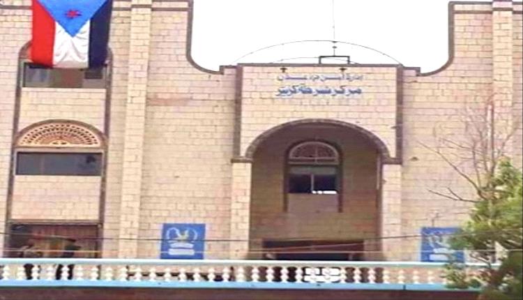 مصدر بشرطة كريتر يوضح سبب اعتقال المواطن توفيق علي احمد.