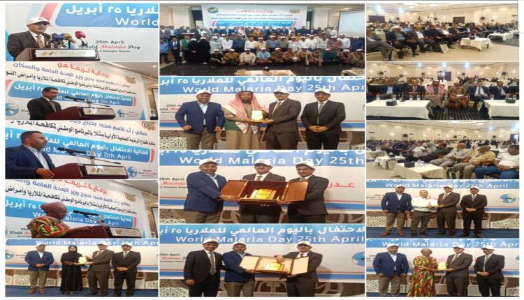 وزير الصحة يحضر لاحتفال باليوم العالمي للملاريا بالعاصمة عدن 