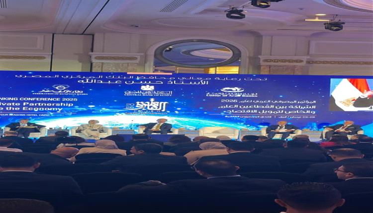 «كاك بنك» يشارك في المؤتمر المصرفي العربي السنوي 2025 بالقاهرة
