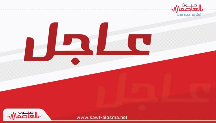 عاجل : الرئيس الزُبيدي يوجه بعودة جميع وزراء المجلس المتواجدين في الخارج إلى العاصمة عدن بشكل فوري